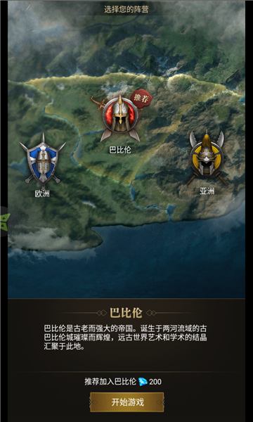 伐木工时代手游官方最新版 v1.4.121