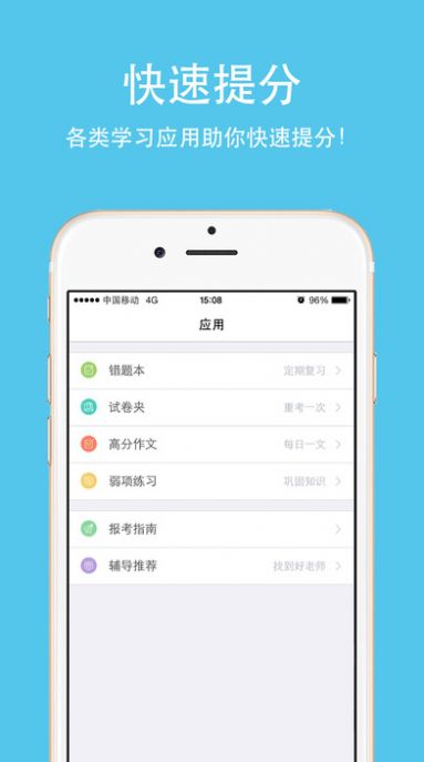 智多分云阅卷平台学生版app下载 v1.0