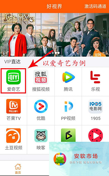 好视界官方安卓最新版app下载 v0.6.7