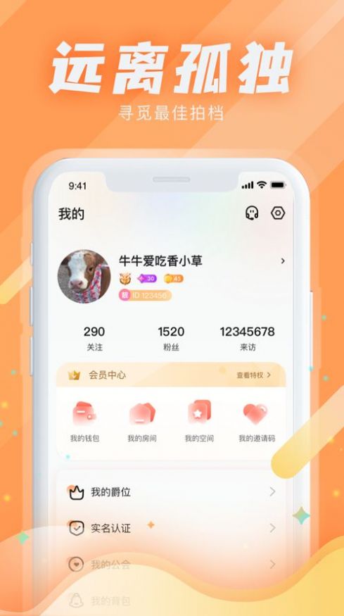 Kiss星球app官方版手机下载 v1.2.0