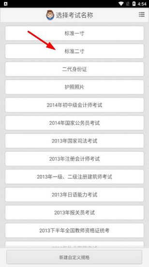 光影报名照手机版最新版 v1.0.2