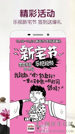 乐视网TV电视安卓版apk（可看芈月传） v10.6.7