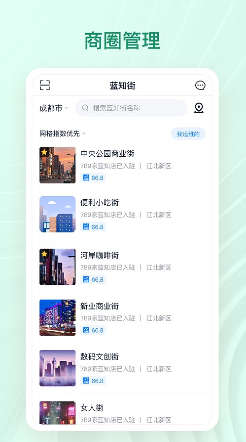 章鱼贝贝商户管理app下载 v1.30.028