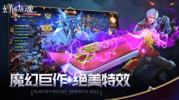 幻域战魂魔神觉醒手游官网版 v1.0.35