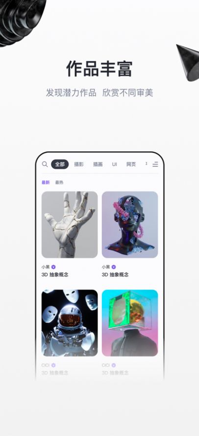 无界版图数字藏品app官方下载 v1.0.0