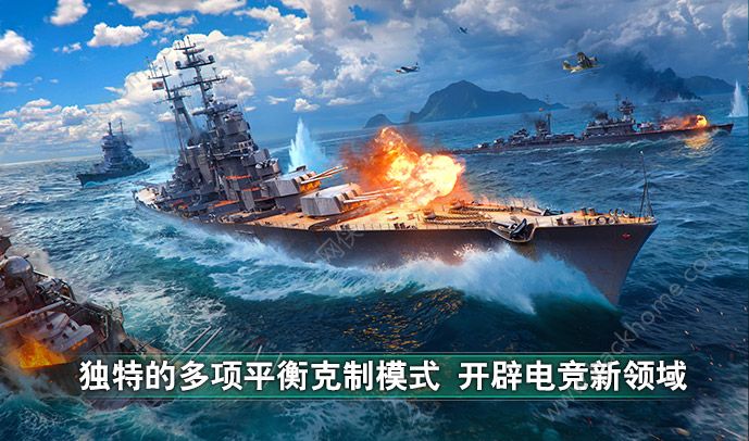 网易战舰世界手游官方正版 v4.5.0