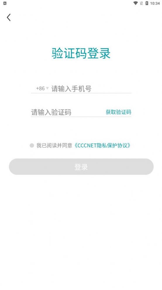 CCCNET肿瘤资讯app官方下载 v1.0.0