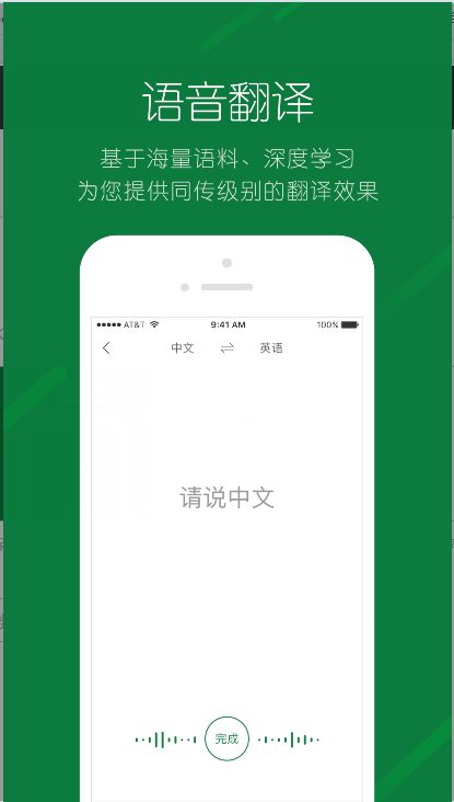 搜狗翻译在线翻译官网软件app下载 v5.2.1