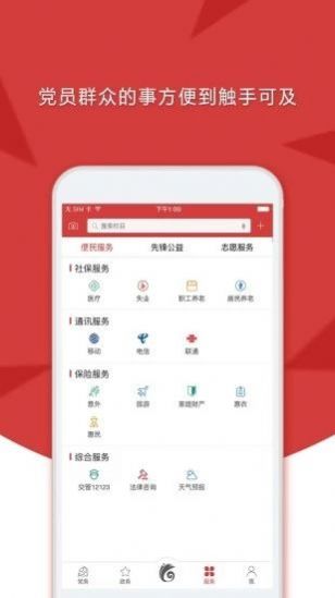 云岭先锋网云南省公务员招录专栏官网app下载 v6.6