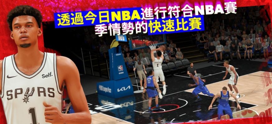 nba2k24arcade edition安卓版官方下载正版 v1.01