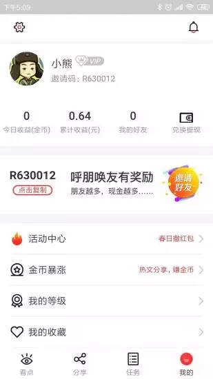 有内看点app官方下载安装 v1.0.0