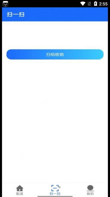 爱明路路通快送app软件下载 v1.3