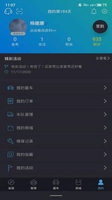 思皓新能源app下载官方版 v3.3.3