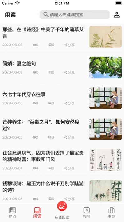 阅读时代红包版app官方下载 v1.0.0