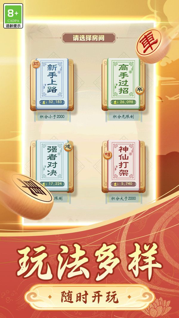 棋大师官方免广告版下载 v1.0.1