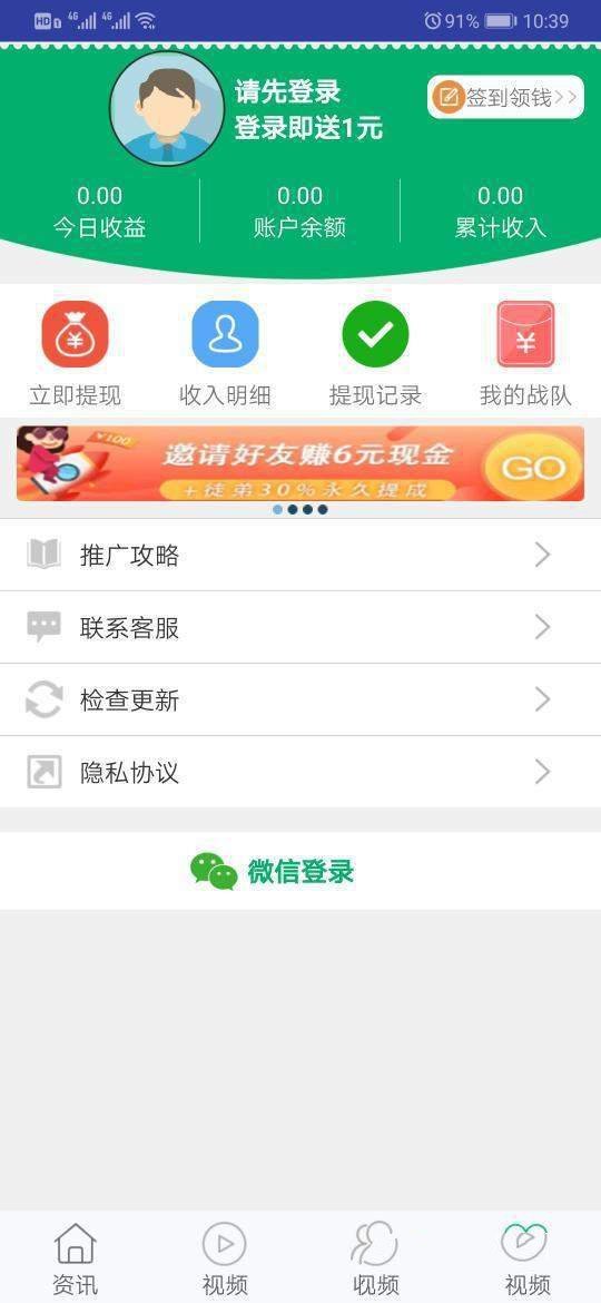 狐狸资讯app软件下载 v1.46