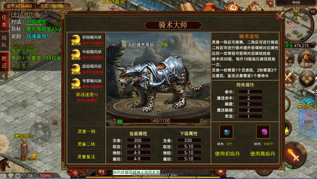 一七玩传世手游下载正版 v1.6.208.5