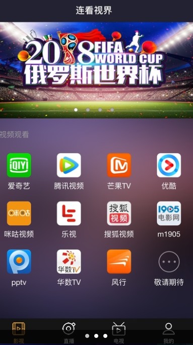 连看视界vip会员卡app下载 v1.6