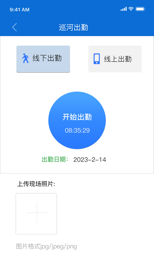 智慧渔政网格化平台app官方版 v1.0