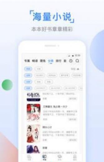 鱼丸小说app软件官网版 v2.8.0