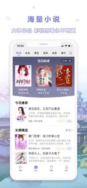 茄子小说阅读器app手机版 v1.3.13