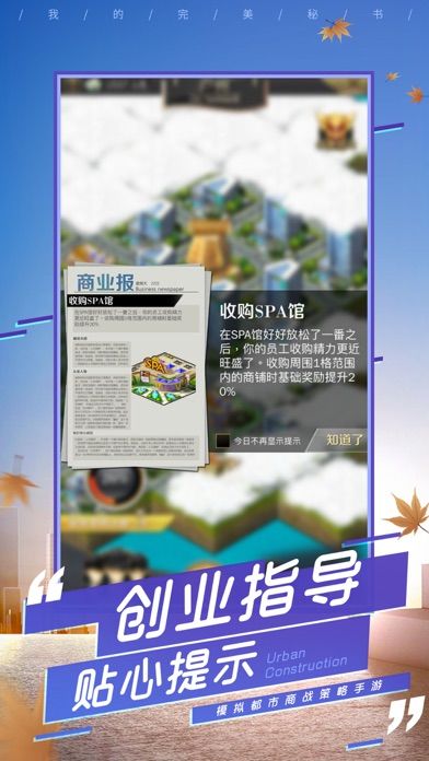 我的女王秘书游戏官方最新版 v1.0.1