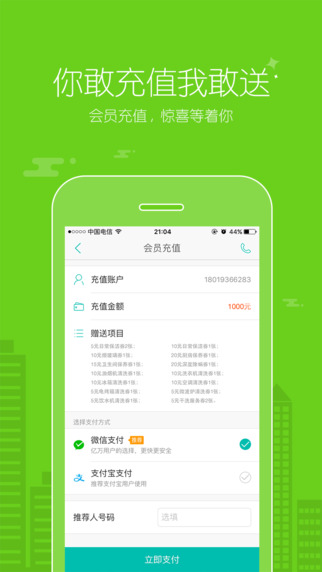 我是帮姐下载手机版app v7.3.1