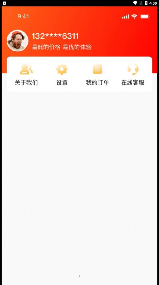 快省特权宝app官方下载 v2.3.7