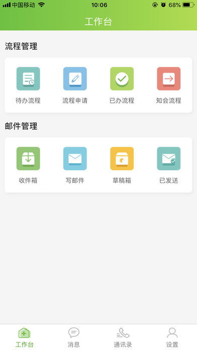 九阵协同移动办公app下载免费软件 v1.0