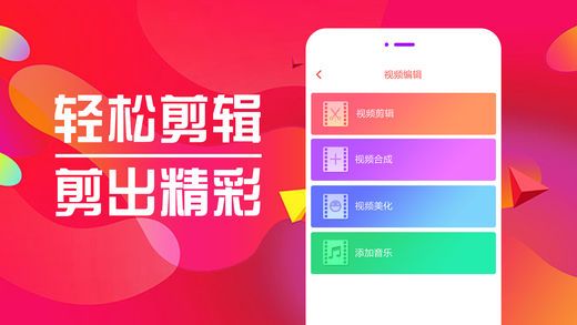 爱剪辑app手机版官方下载安装 v71.1