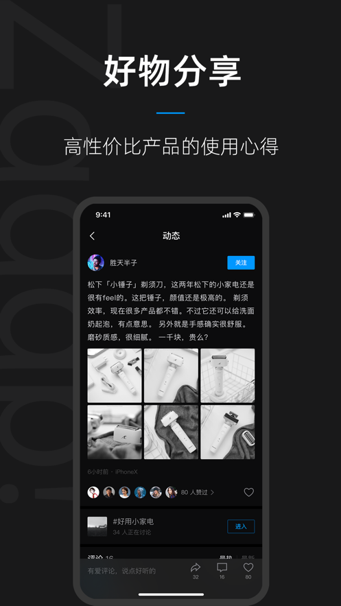 Zaaap!-分享我的生活信仰app官网下载 v4.1.1