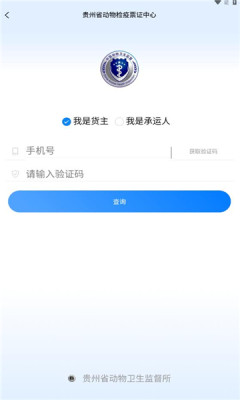 贵州动监系统手机版app 1.2.1