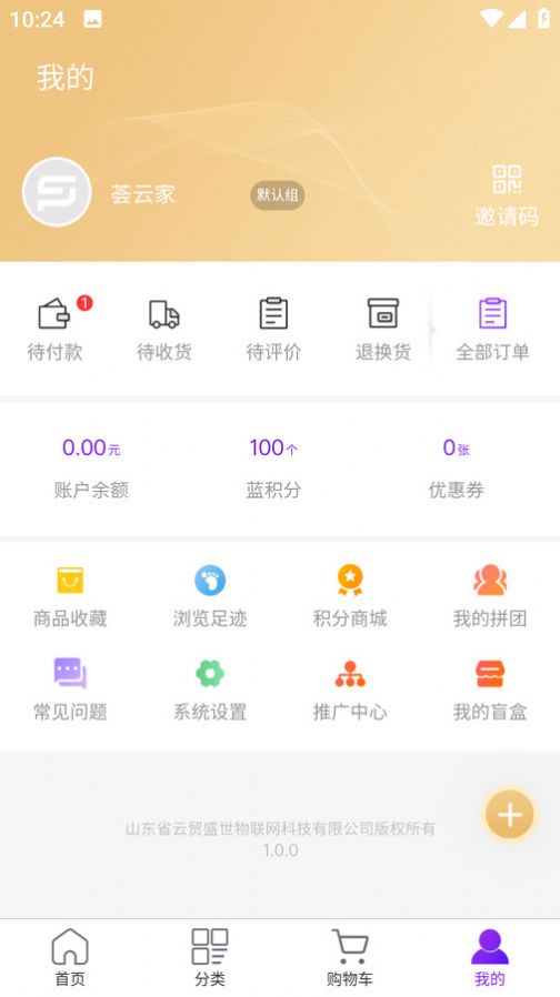 荟云家电商app手机版下载 v1.0.0