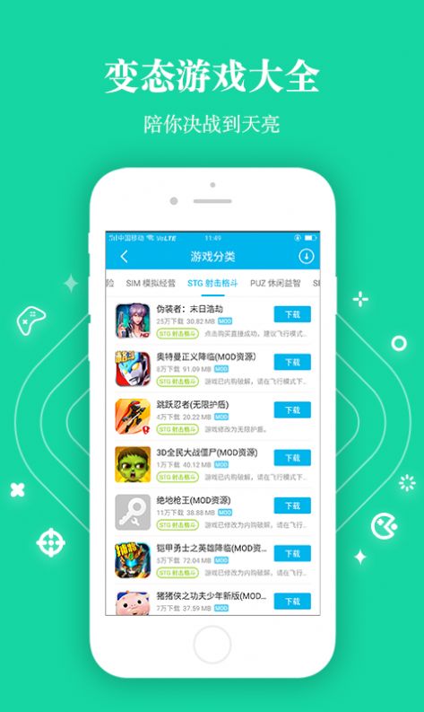 变态盒子手游app下载苹果版 v4.8.2