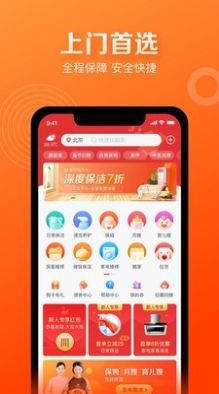 天鹅到家极速版app下载图片1