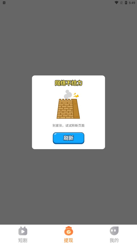 掌上汇剧软件免费下载 v1.0.0