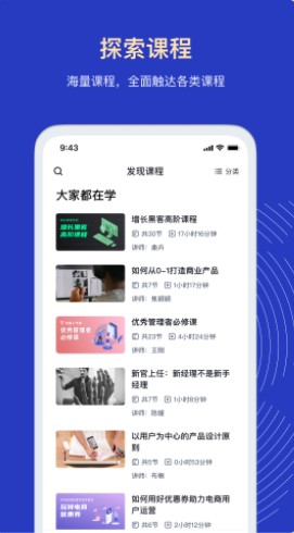 三节课企业版学习培训app官方下载 V1.0.0