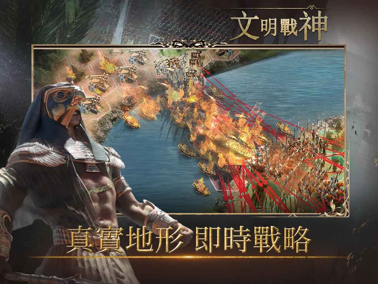 文明战神游戏官方下载 v1.1.3