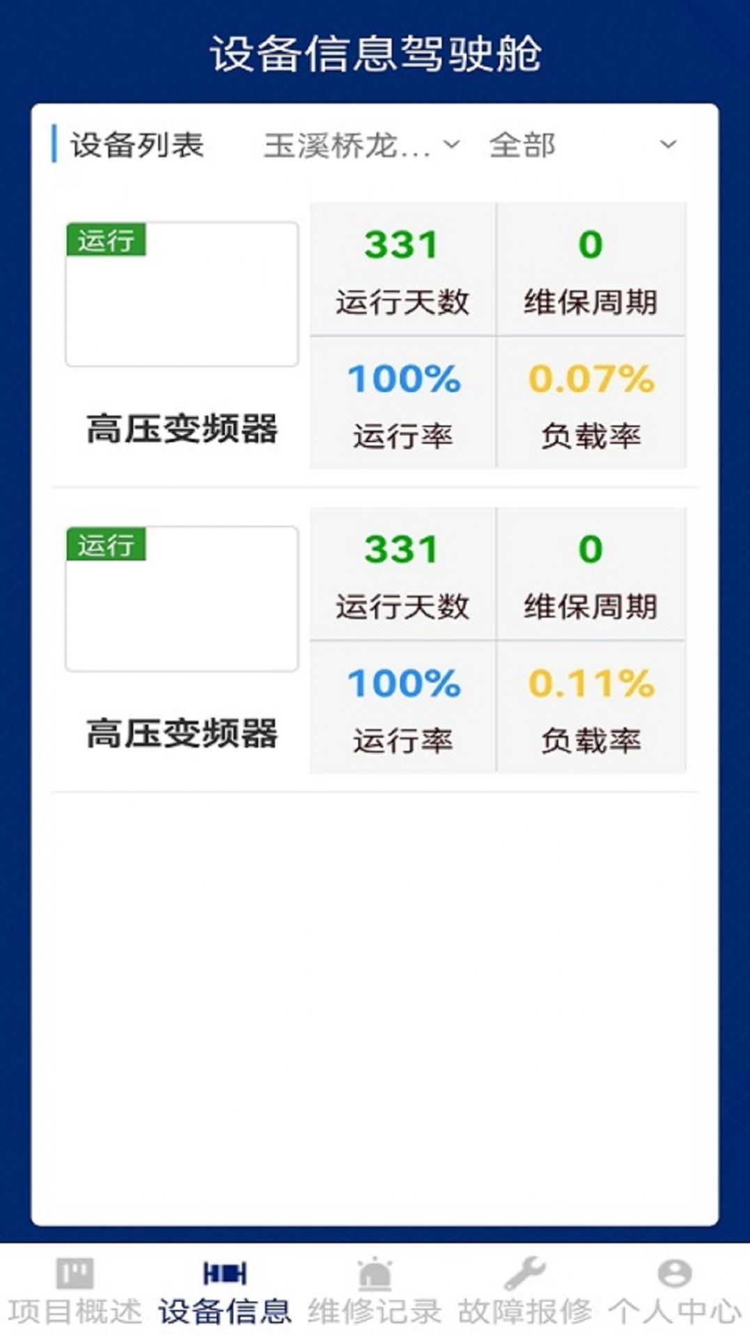 陀螺地球摄像头app官方版下载图片2