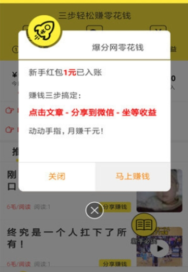 贝分网转发app官方下载 v3.7.0