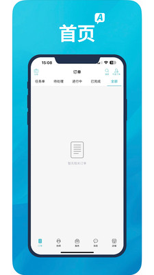 A优后台订单app下载 v1.1