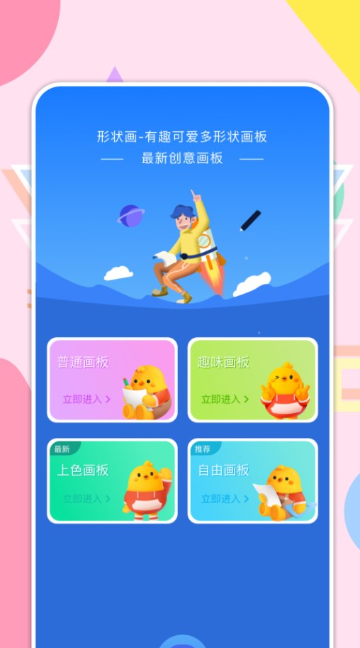 喵上漫画板app官方下载 v1.1