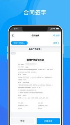 深i签app手机版下载 v1.0.0