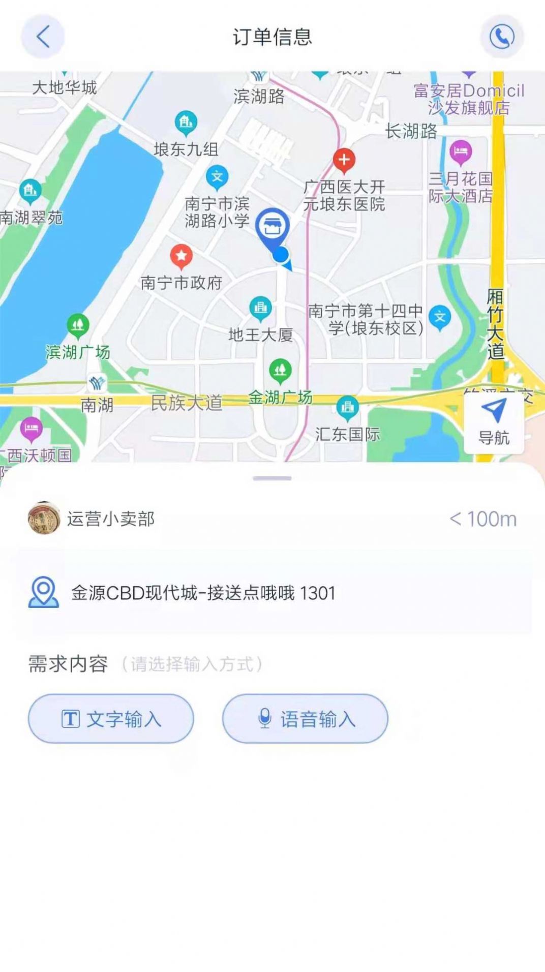 树选易购app软件图片1