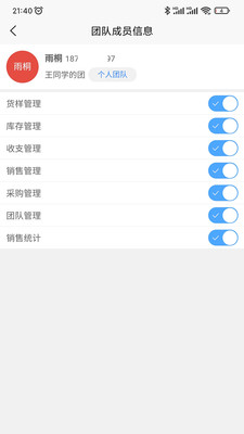 兌岛数字台账办公app下载 v2.0.9