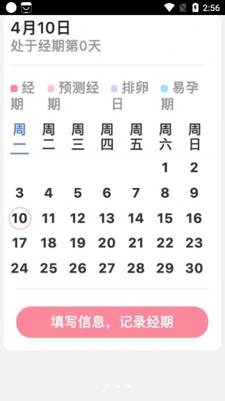 贴心流量app软件下载 v2.0.1