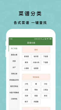 煮厨家常菜谱app官方下载 v3.7.8