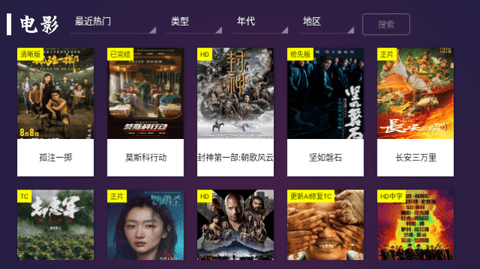 新极光TV官方免费下载 v1.39