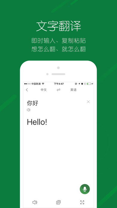 搜狗翻译在线翻译app下载手机版 v5.2.1