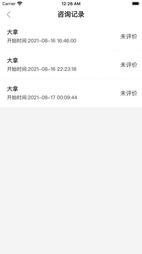 法理堂app官方版图片4